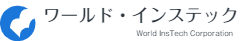 株式会社ワールド・インステック
